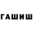 ГАШ 40% ТГК D Don