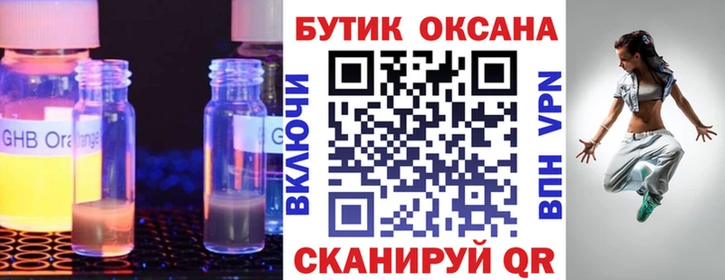 Бутират бутик  что такое   Нижняя Салда 