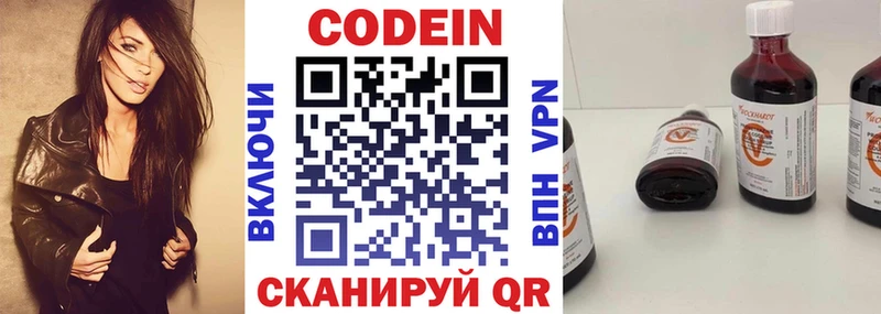 Кодеиновый сироп Lean Purple Drank  закладки  MEGA ONION  Нижняя Салда 