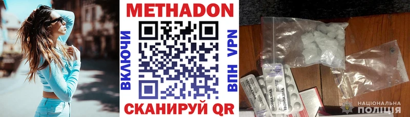 Метадон кристалл  продажа наркотиков  Нижняя Салда 